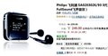 FullSound портативные клип! Philips SPARK только 249