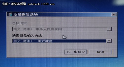 电脑故障解决方案 浅谈Win7系统还原_数码_腾