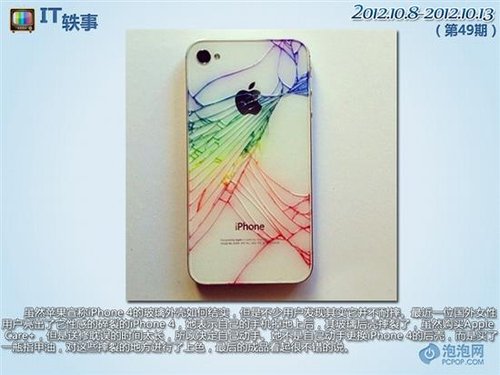 IT轶事:李毅吧犀利网友自制Lumia 920