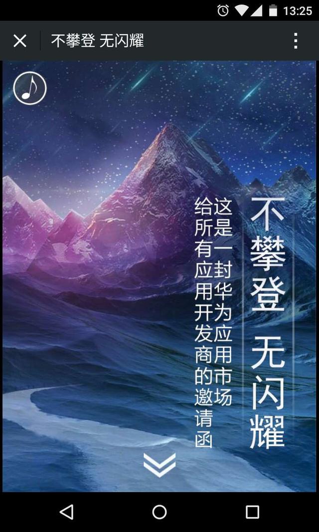 当我们强调应用焕新时,我们强调的是多大个事