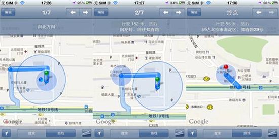 苹果地图VS谷歌地图 解答你关注的几大问题