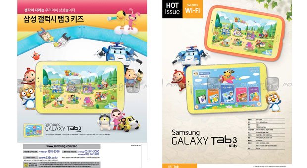 三星推出儿童版Galaxy Tab 3平板 外观大变样