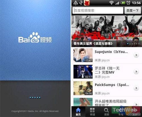 手机端视频搜索 百度视频Android版试用