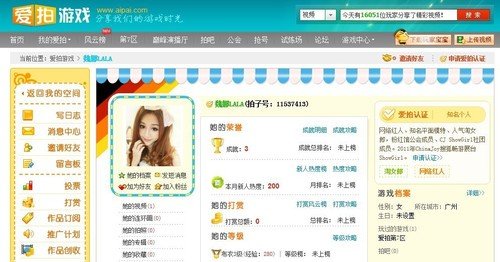 网络<em>美女</em>红人魏娜LALA进驻<em>爱拍</em>游戏_数码_腾