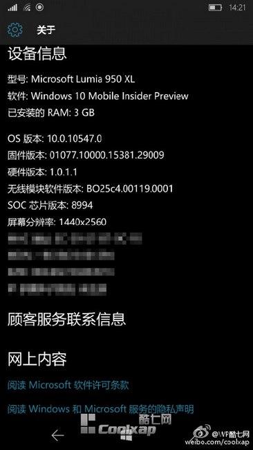 微软Lumia 950XL系统截图亮相 2K屏+3GB内存