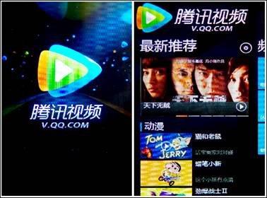 掌上电影院 腾讯视频wp7手机版体验