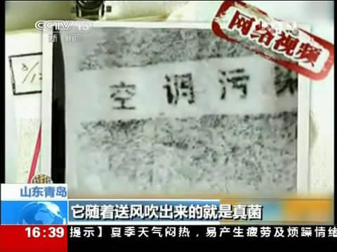 家中空调长期不关导致小两口双双患肺炎