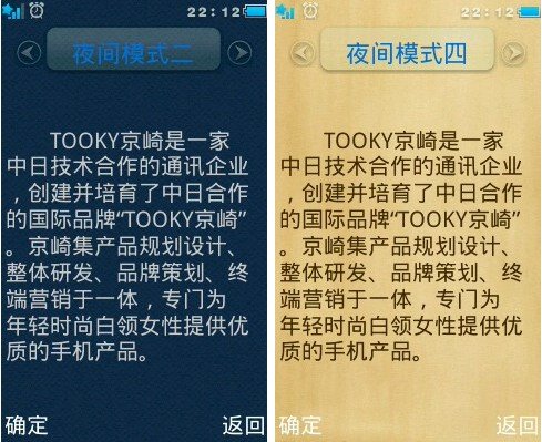 炫丽的色彩时尚 TOOKY京崎X560功能评测