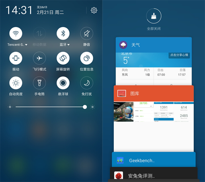 Flyme 5界面 Flyme 5界面