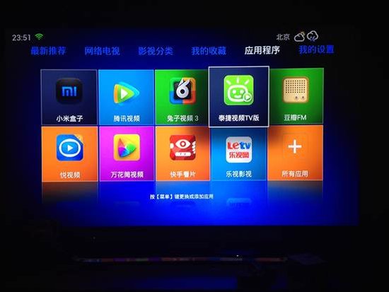 【转载+编辑】网络电视、智能电视、IPTV、到