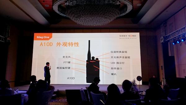 摩托罗拉Mag One A10D对讲机发布 转型数字化