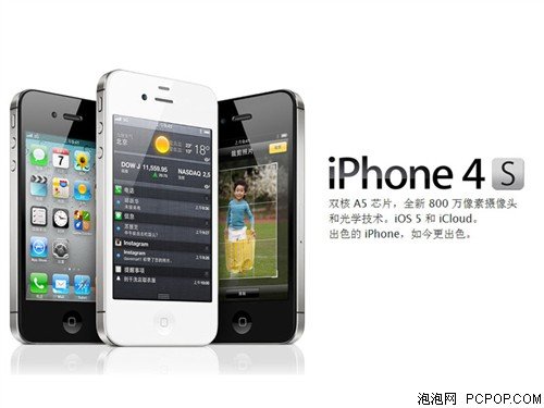 iPhone4S国行、港版、美版、妖机识别与选购（转）
