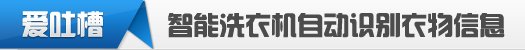【爱吐槽】买了海尔笔记本都不敢处对象