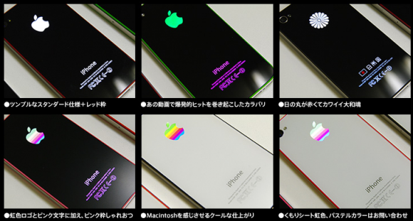 “穿金戴银” iPhone 5c定制服务现身日本 
