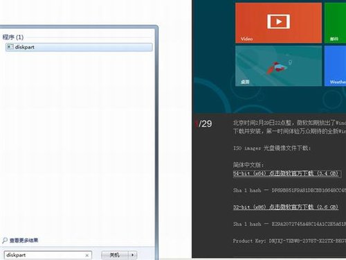 系统瞬间变win8 制作windows to go盘