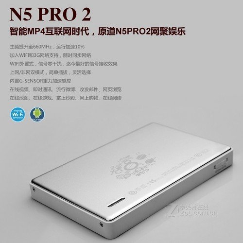 5吋智能 原道 N5 PRO2精英版简单评测