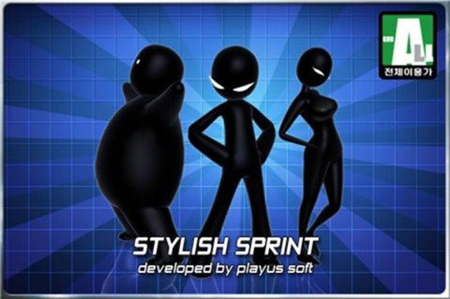 能换衣的火柴人 Android游戏时尚跑酷