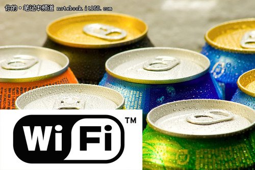 易拉罐增强WiFi信号 笔记本手机均适用