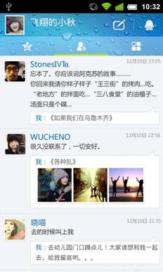 手机QQ2.2安卓新版发布 支持QQ消息推送