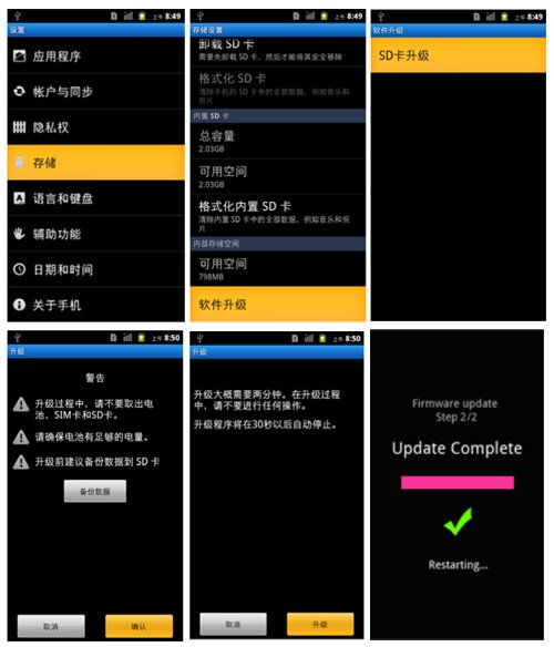 华为honor荣耀android 4.0视频操作体验