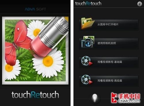 手机端修图神器 抠图大师touchretouch