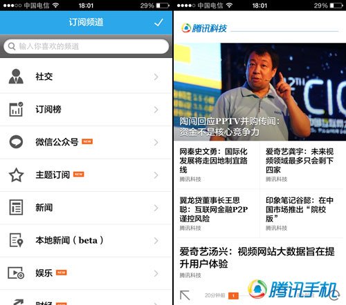 iPhone阅读应用ZAKER更新 支持文章分享手机QQ
