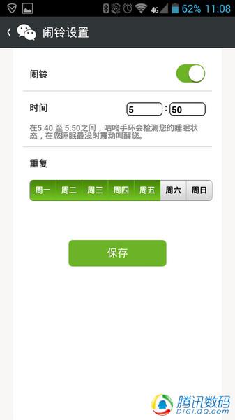 评测告诉你微信给智能手环带来了什么?