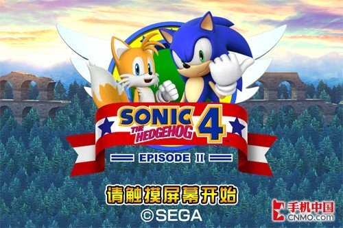 精致略带遗憾 iOS刺猬索尼克4第二章试玩