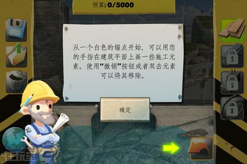 橋樑建築師之夢iPhone遊戲《橋樑建造》評測