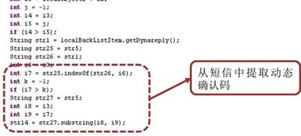 病毒以刷ROM传播 Android惊现刷机吸费大盗