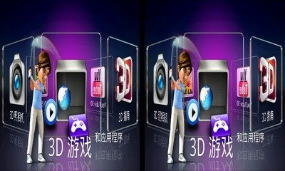 最强双核裸眼3d lg optimus 3d评测【已重复】