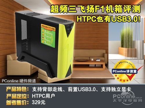 Корпус для ПК Pccooler F1 S1 HTPC USB3.0 Корпус для ПК Pccooler F1 S1 HTPC USB3.0
