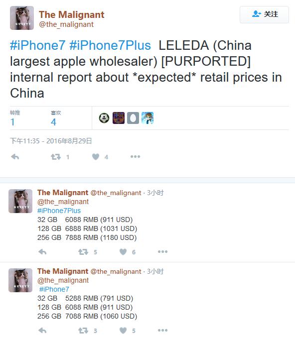 iPhone 7国行价曝光 5288元起步能接受吗？