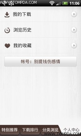 百度文库手机版_百度文库正版二年级_百度文库手机版2.9版