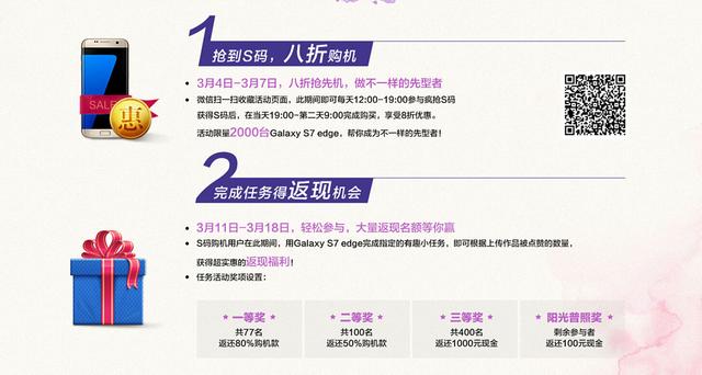 三星GALAXY S7国行价格曝光 比S6首发低400