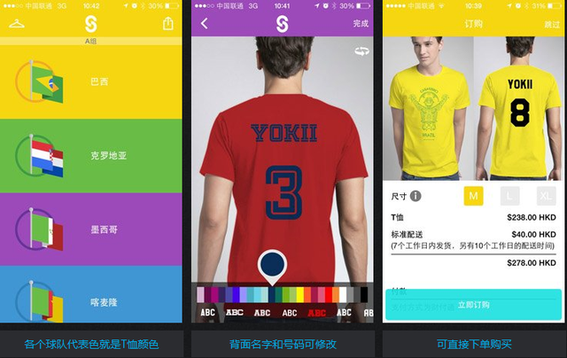 应用汇:真伪球迷都爱的5款世界杯必备APP