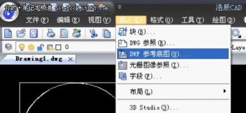 资讯:浩辰CAD教程机械之DWF图纸交流