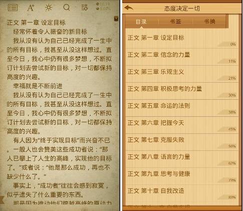 清晰才是王道 索尼LT26i适用HD版App推荐