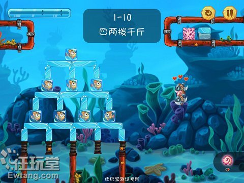 奇妙的海底世界 iPad游戏小鱼大营救评测