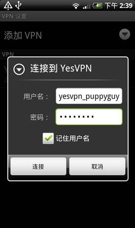 Android手机VPN网络设置和使用指南