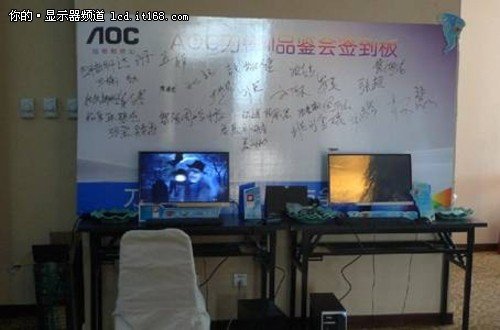 aoc+刀锋Ⅲ+不闪式3d显示器全国培训会