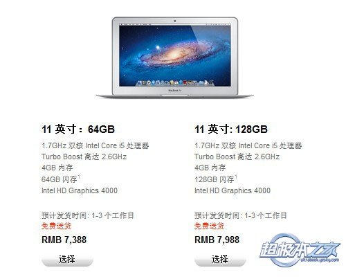 retina macbook pro正式登录苹果中国官网