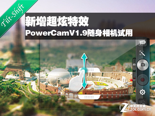 新增超炫特效iPhone隨身相機PowerCam