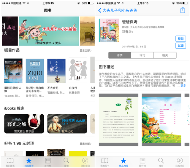 Apple Music中国正式上线!订阅费每月10元