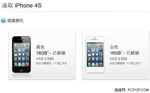 升级无法激活 iPhone4S妖机防不胜防