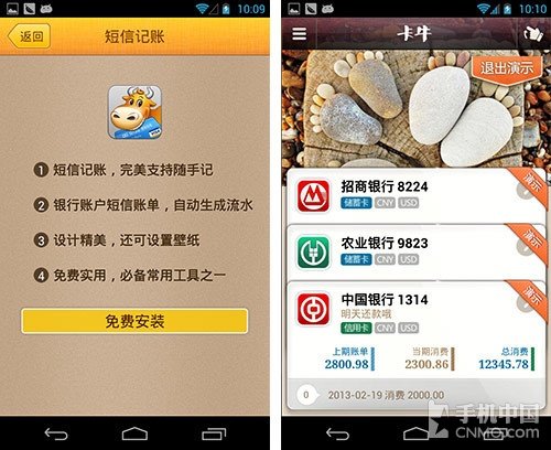 随手记如何自动记账_金蝶随手记_金蝶随手记免费记账