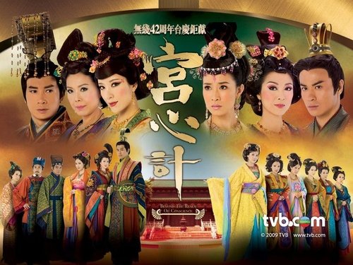 <em>女人心事</em>电视剧《宫心计》<em>分集剧情介绍</em>_数码