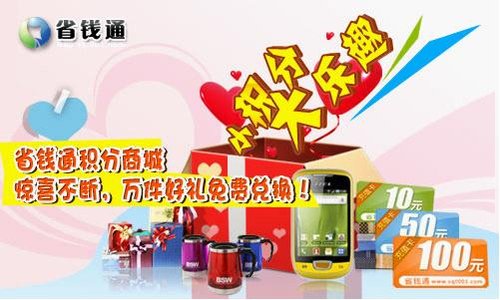 省钱通免费电话怎么样_省钱通手机_省钱通免费电话怎么样