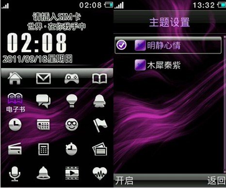 180度旋转式翻盖手机 TOOKY京崎X560