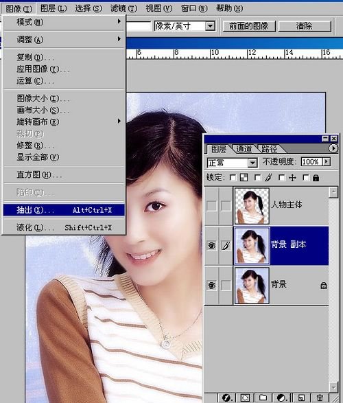 ps基础教程:用photoshop抽出工具抠图